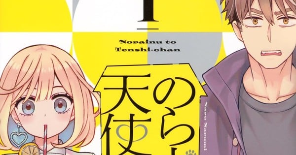 Norainu to Tenshi-chan Manga Moves to Web Following Hiatus