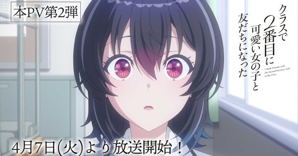 New Romantic Comedy Anime Debuts April 7 with Fresh Cast and Theme Song