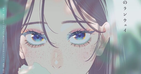 Bless Manga Gets Anime Adaptation, Debuts January 2027