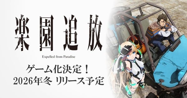 Expelled from Paradise Franchise Gets Game This Winter