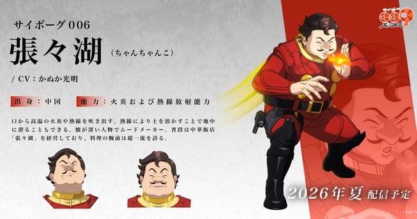 Cyborg 009: Nemesis Anime Rounds Out Cast with Mitsuaki Kanuka