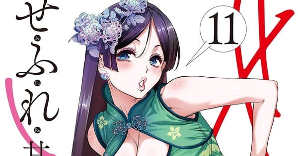 Ryuta Amazume's Sefure Manga Ends After Seven-Year Run