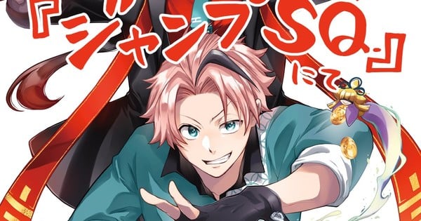 Servamp Creator Strike Tanaka Announces New Manga Series Oda Rock