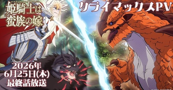 The Warrior Princess and the Barbaric King Heads to Finale This Week