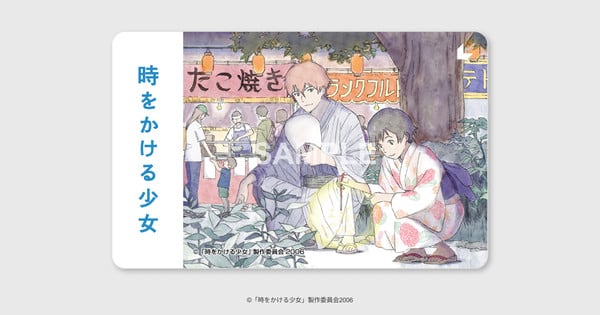 The Girl Who Leapt Through Time Gets 4K Revival with Special "What If" Artwork