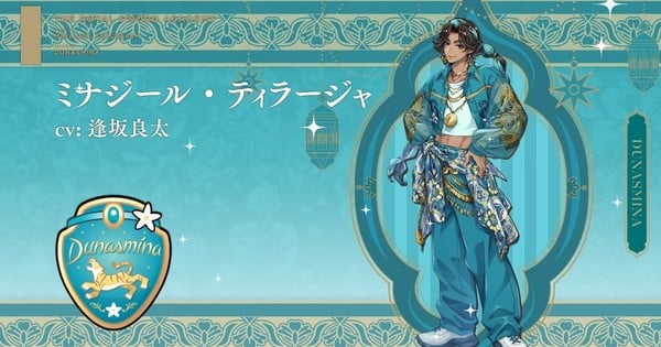 Disney Twisted-Wonderland Game Casts Shōgo Sakamoto, Ryōta Ōsaka