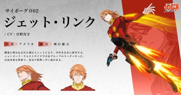 Mamoru Miyano Joins Cyborg 009: Nemesis as Jet Link