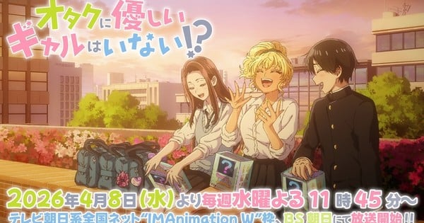 Gals Can't Be Kind to Otaku!? Anime Reveals Cast and April 8 Premiere Date
