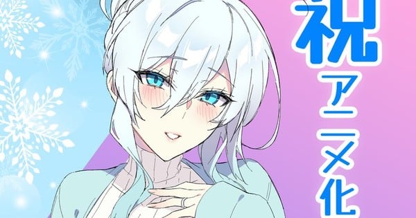 Adult Dōjin Manga Gets Historic TV Anime Adaptation