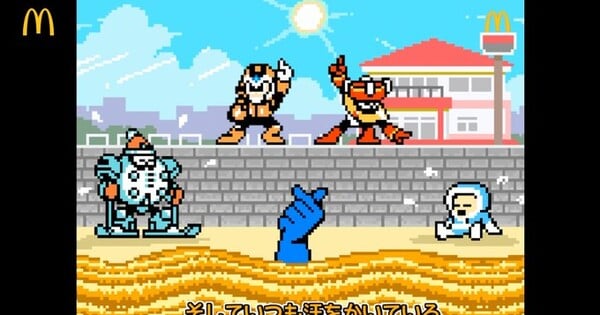 McDonald's Japan Teams Up With Mega Man for Nostalgic Ice Coffee Campaign