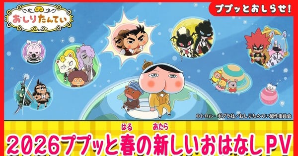 Butt Detective Anime Returns with New Episodes This April