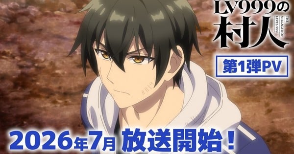 The Villager of Level 999 Anime Adds Voice Cast, Debuts This July