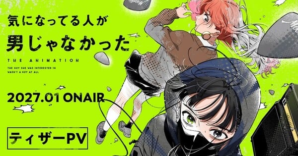 CloverWorks Adapting 'The Guy She Was Interested In Wasn't a Guy at All' for January 2027