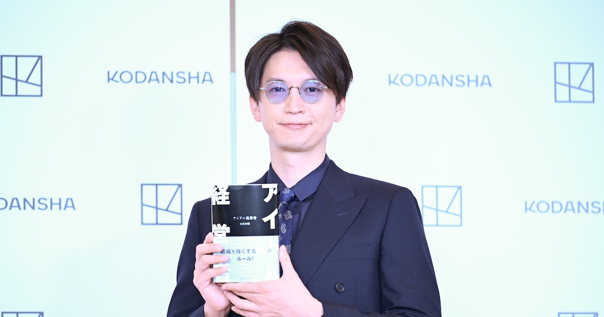 SUPER EIGHT's Tadayoshi Okura Releases Business Leadership Book