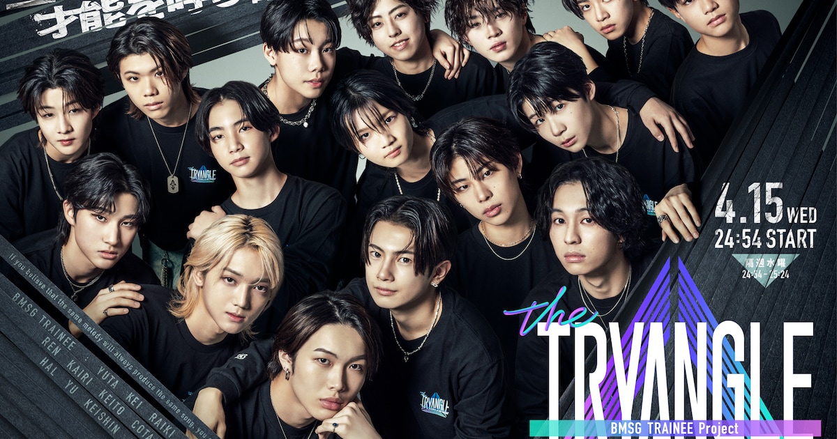 BMSG TRAINEE Gets First Regular TV Show Starting April 15