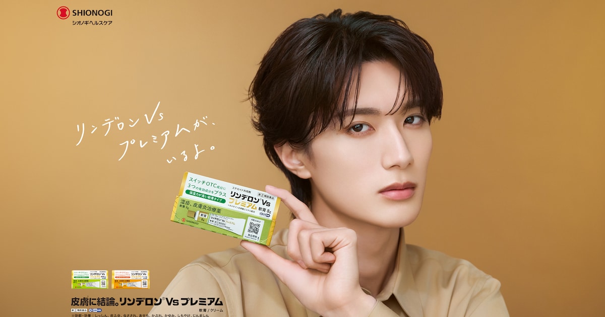 M!LK's Yamanaka Jutaro Stars in New Web Commercial for Skin Treatment