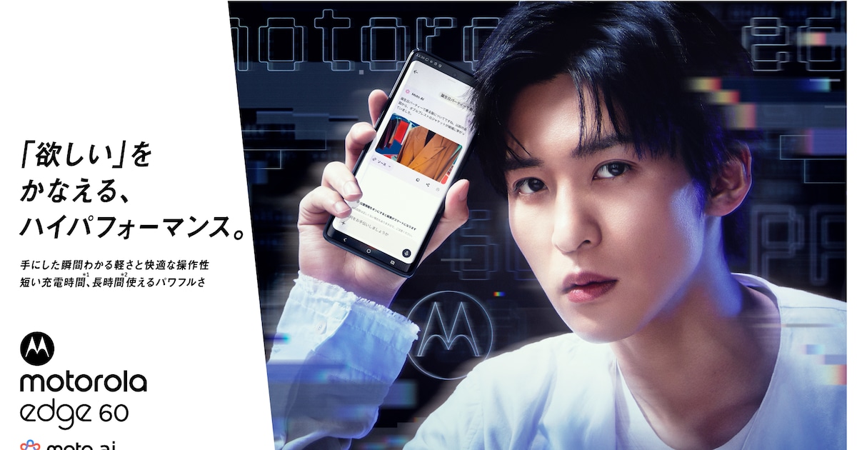 Snow Man's Meguro Ren Stars in New Motorola CM on His 29th Birthday