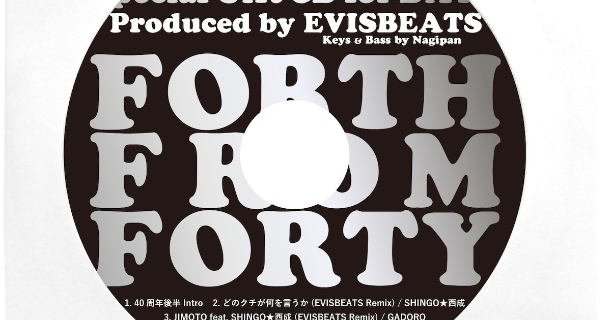 ULTRA-VYBE Reveals 40th Anniversary Event Gift CD Lineup