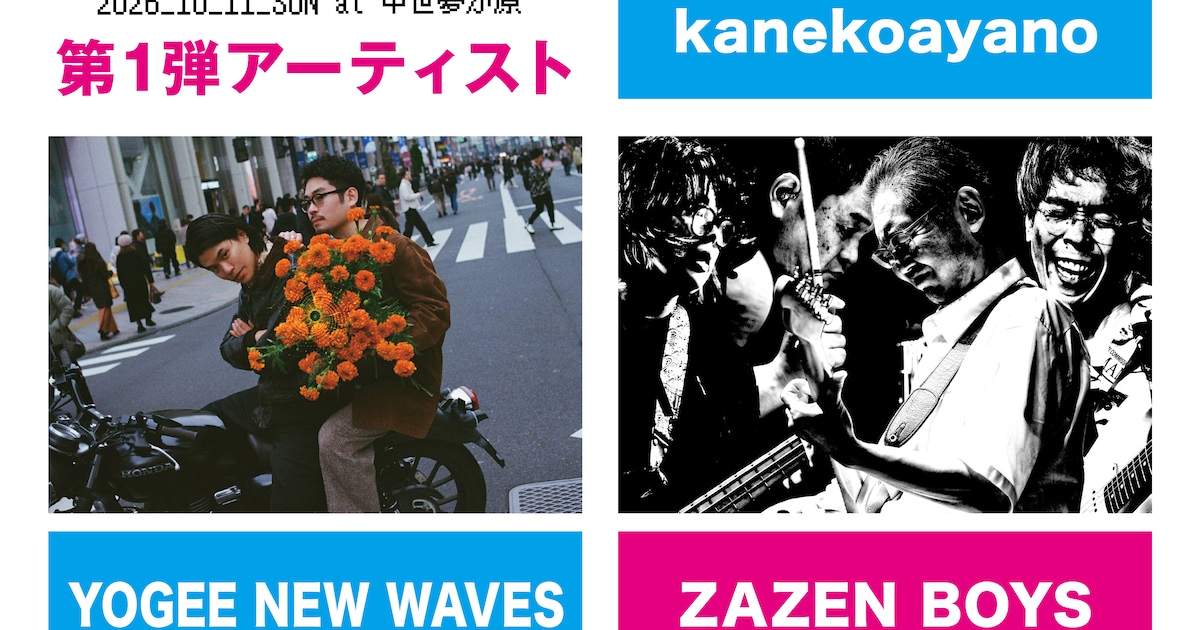 STARS ON 26 Announces First Wave of Artists for Okayama Festival