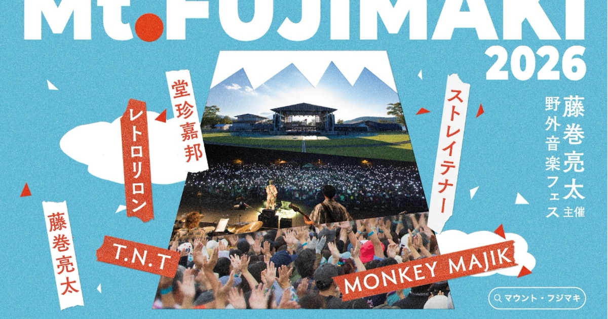 Mt.FUJIMAKI 2026 Adds CHEMISTRY's Doochin and T.N.T to Lineup