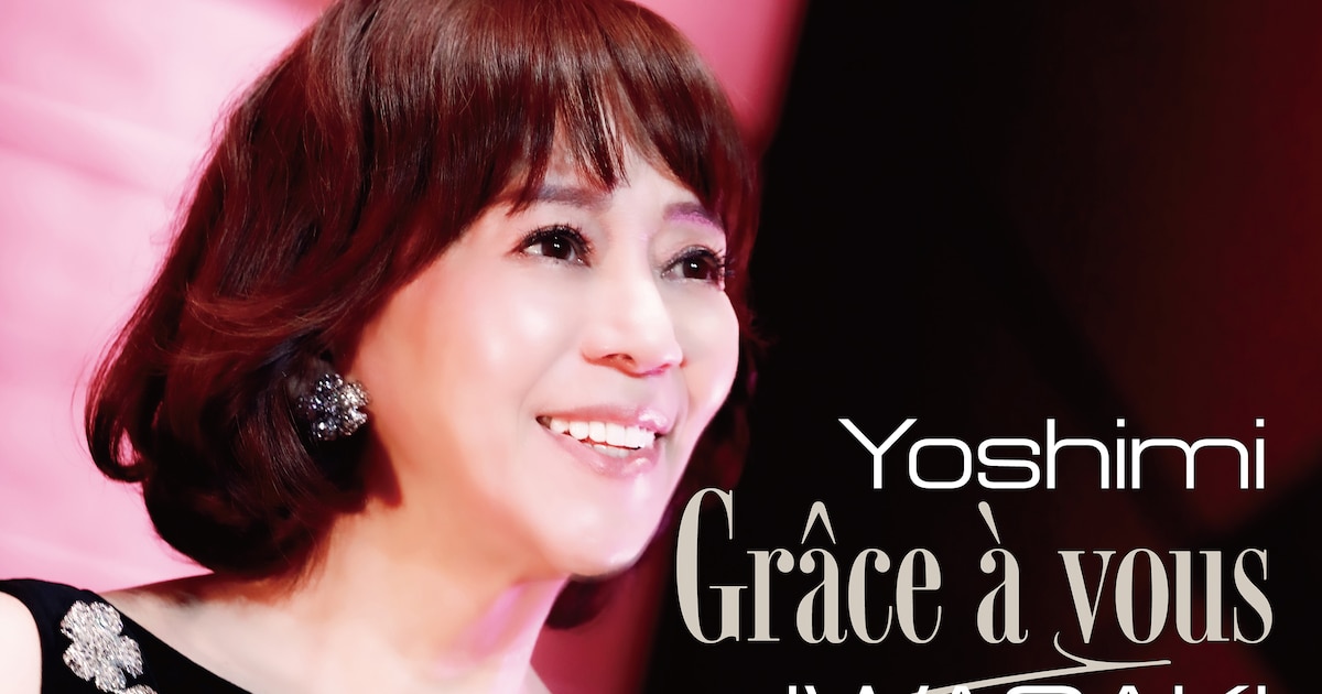 Yoshimi Iwasaki's 45th Anniversary Live Album Set for April Release