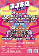 Kyoto's Nanoboro 2026 Adds 8 Artists to Summer Festival Lineup