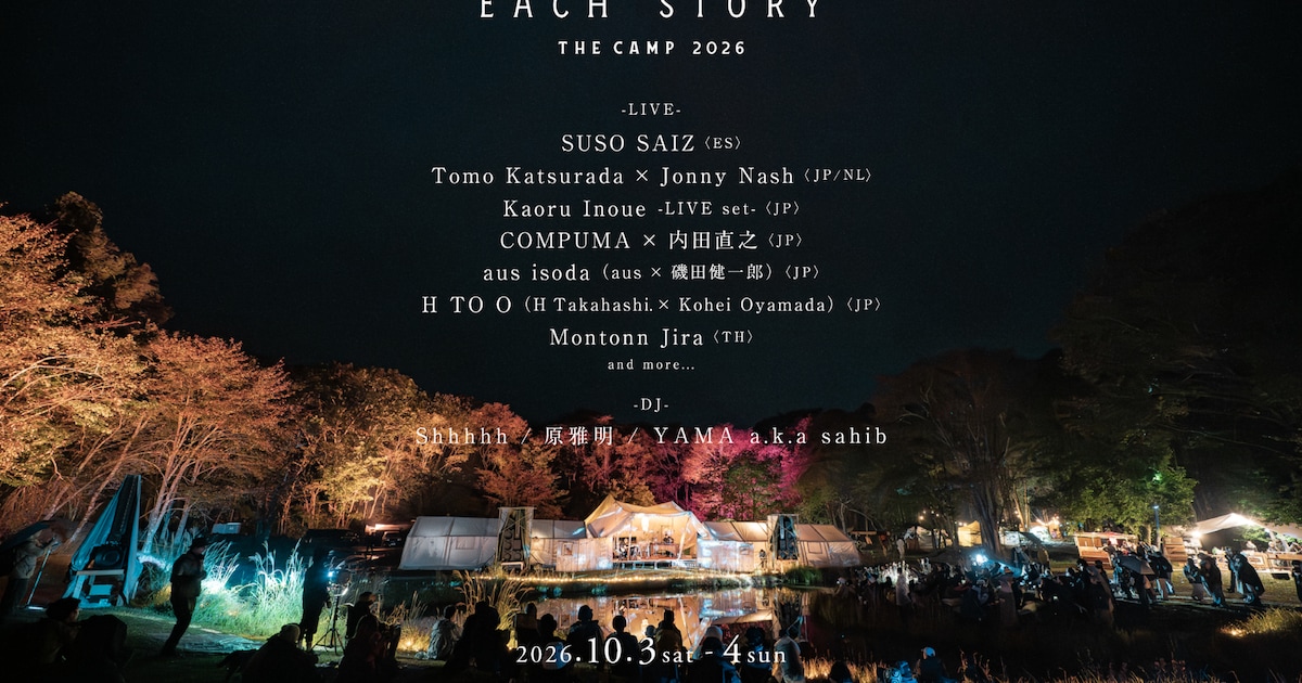 EACH STORY Festival Announces First Wave of Artists for 2026