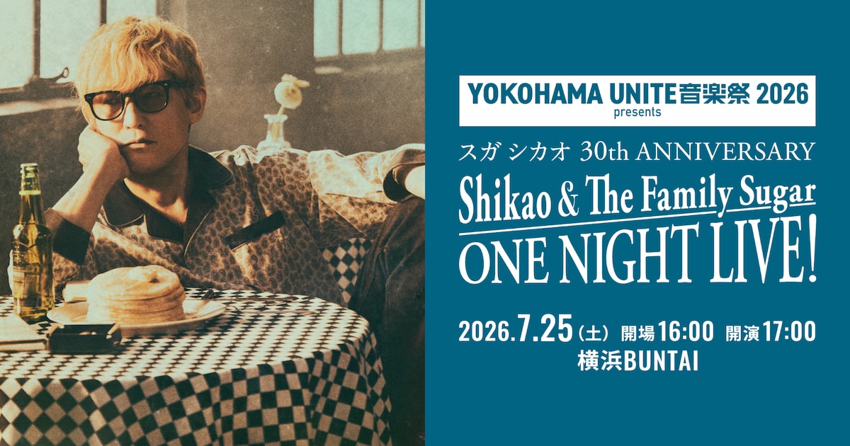 Suga Shikao Announces Special 30th Anniversary Concert in Yokohama