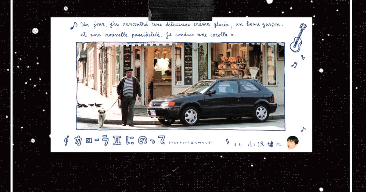 Ozawa Kenji to Stream Rare 'Corolla II ni Notte' Performance Tonight