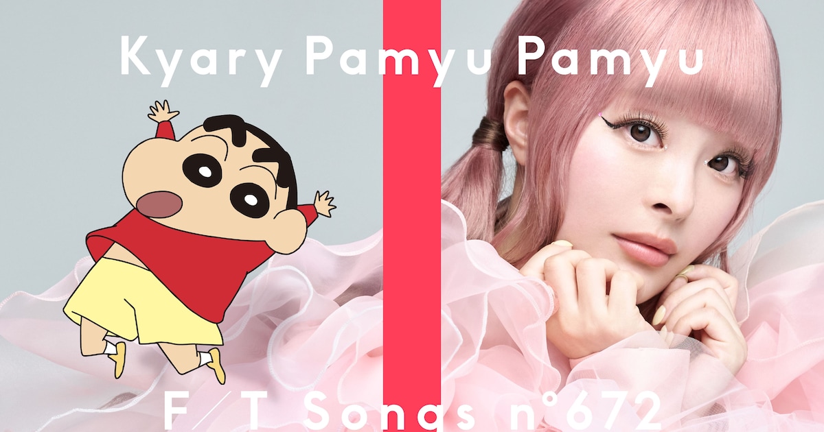 Kyary Pamyu Pamyu Makes THE FIRST TAKE Debut with Shin-chan