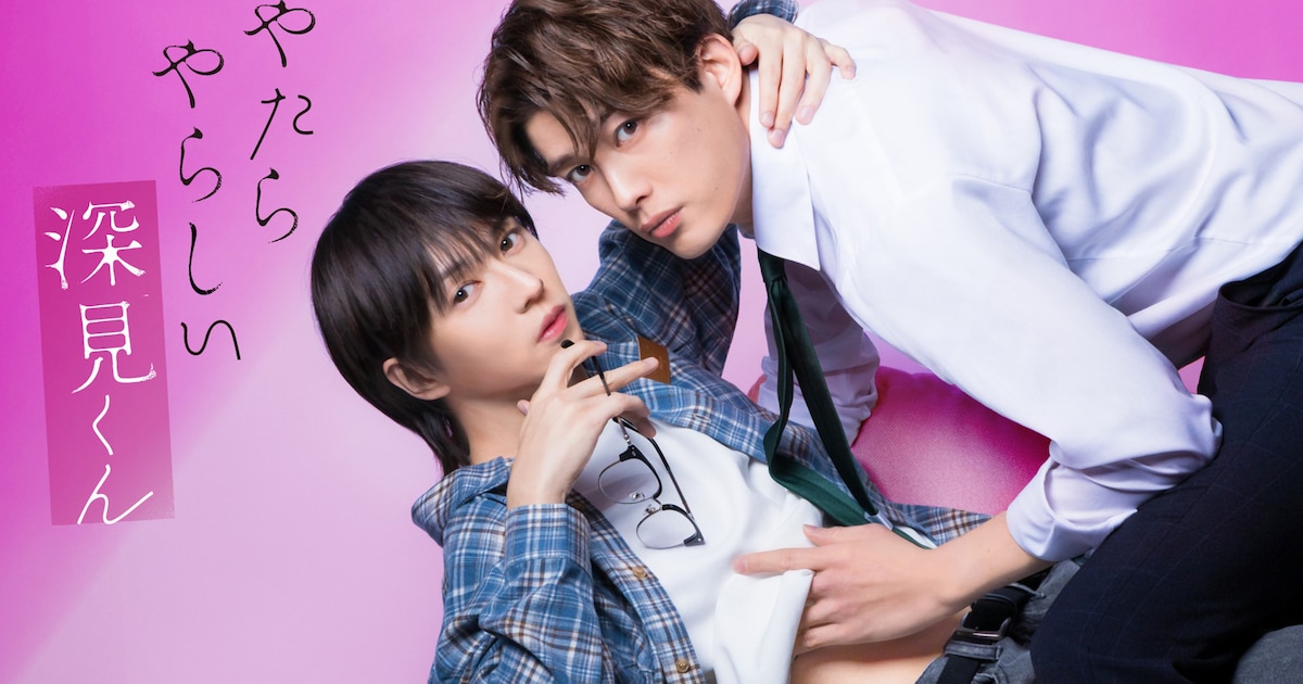 THE SUPER FRUIT's 'Koi Meri' Selected as BL Drama Theme Song