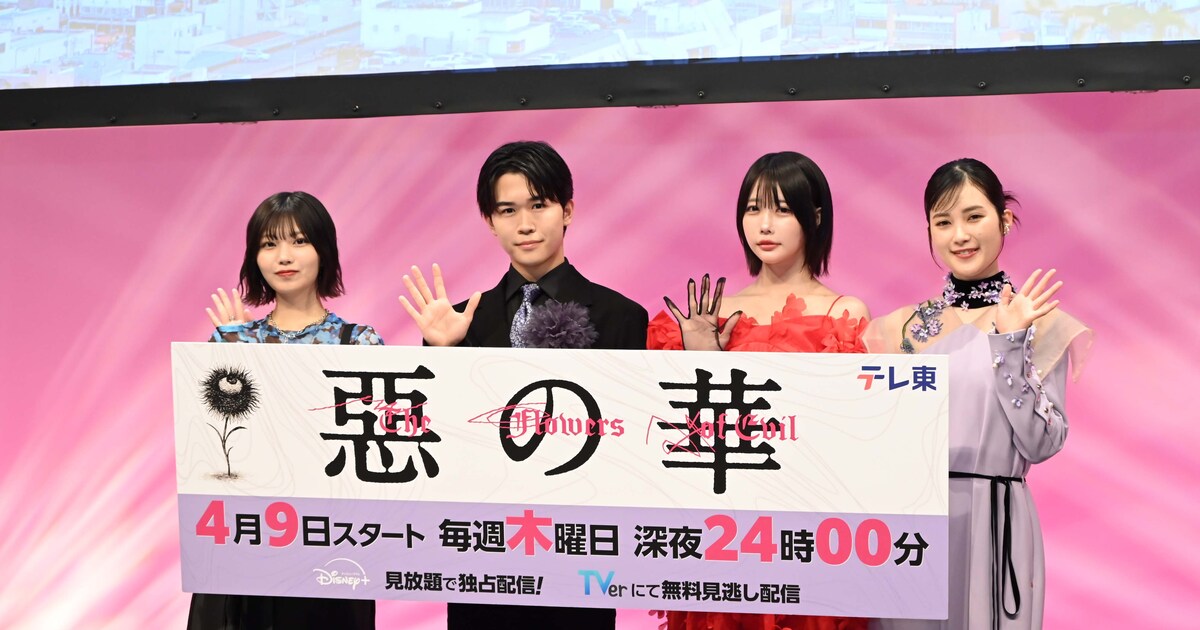 乃木坂46中西アルノ「惡の華」見どころは殴られる鈴木福、あのちゃん「殴り甲斐がありました」