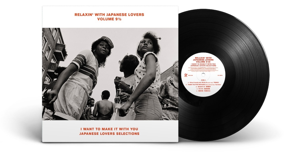 Relaxin' With Japanese Lovers Gets First Spinoff LP
