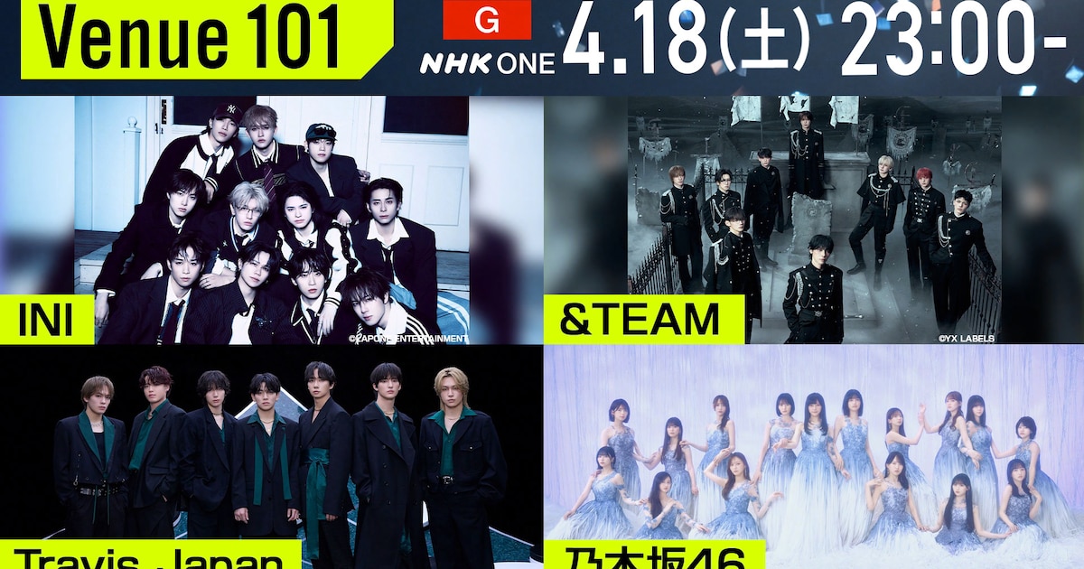 INI, &TEAM, Travis Japan, and Nogizaka46 Perform on NHK's Venue101