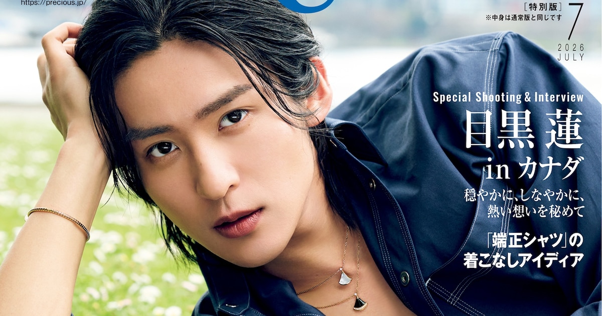 Snow Man's Megumi Covers Precious Magazine After 2-Year Hiatus