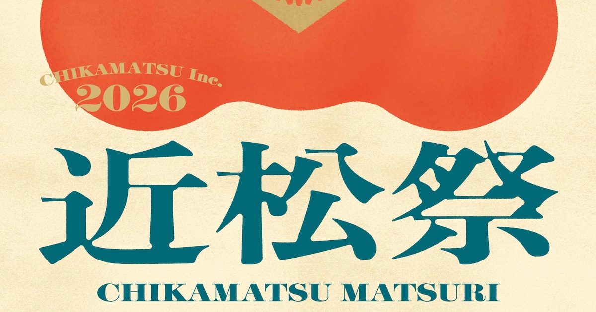 Chikamatsu Festival 2026 Announces First Wave of Artists