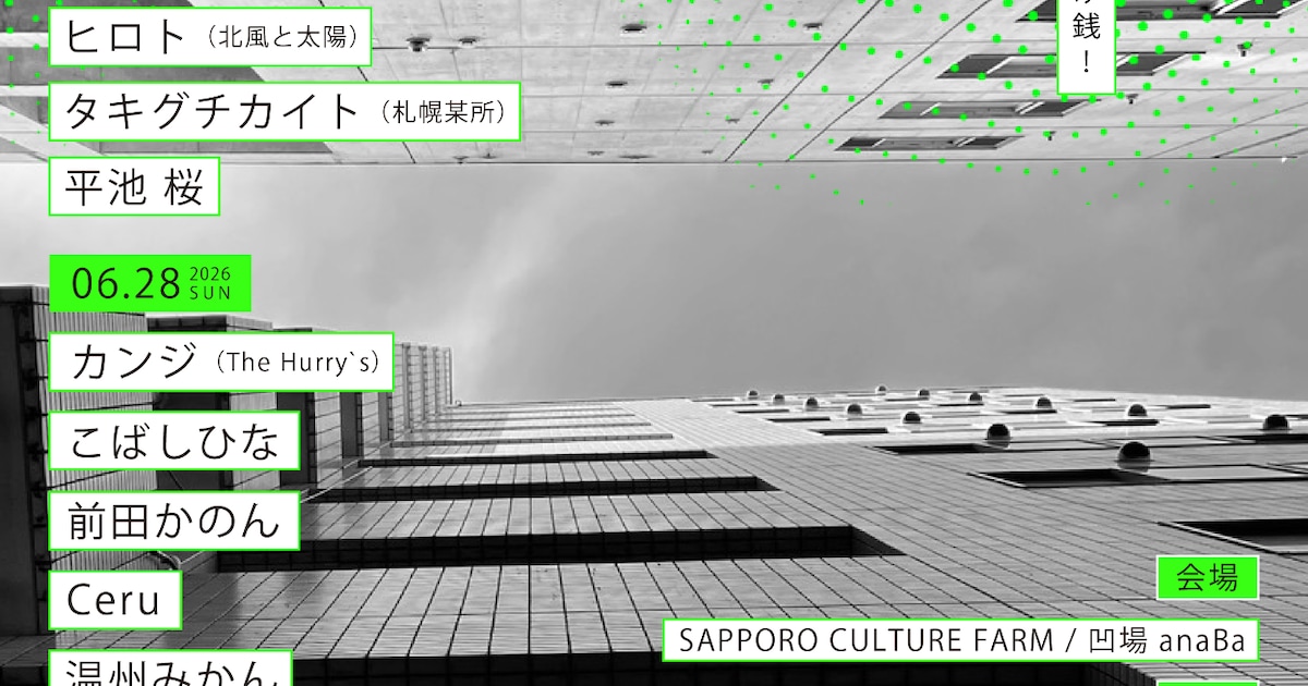 Free Street Live Event Brings 12 Sapporo Artists Together