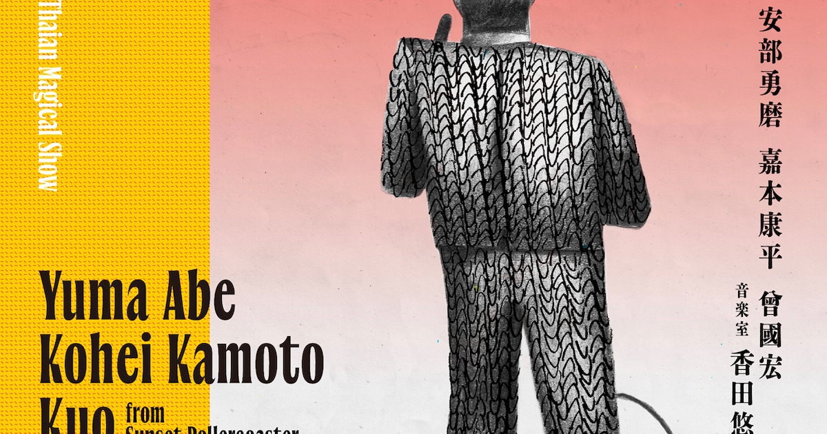 Never Young Beach's Abe Yuma Launches New Label Series at Tokyo's WWW