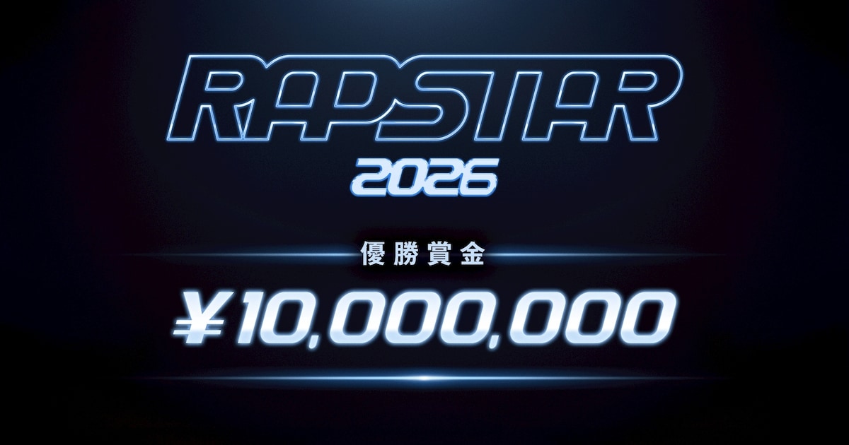 RAPSTAR 2026 Launches with Record 10 Million Yen Prize