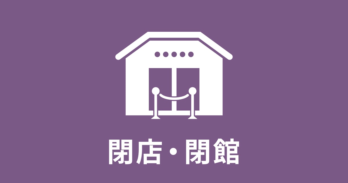 Historic Tokyo Venue Shinjuku FACE to Close After September 30