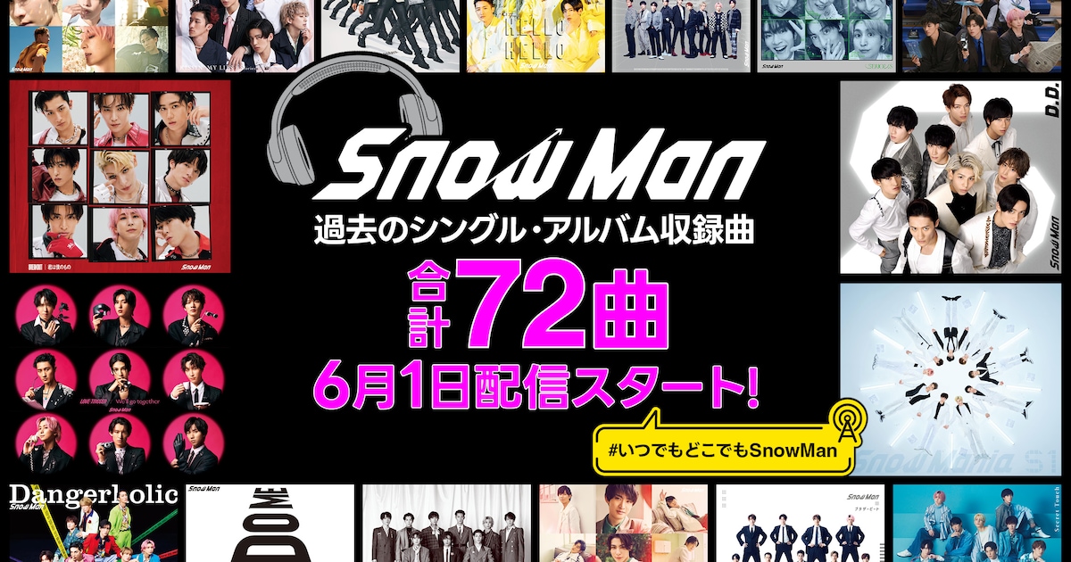 Snow Man Releases 72 Previously Unreleased Tracks to Streaming Services