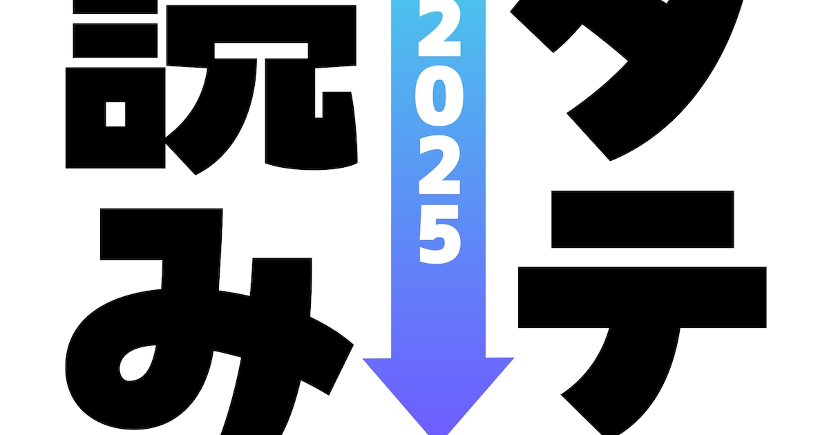 INI's Sano Yudai Judges Manga Award, Selects 'Kareta Hana ni Namida wo'