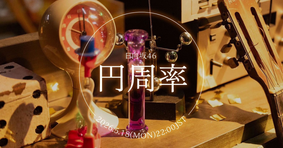 Japanese Idol Groups Make Waves in Entertainment: New Music Video and Stage Debuts