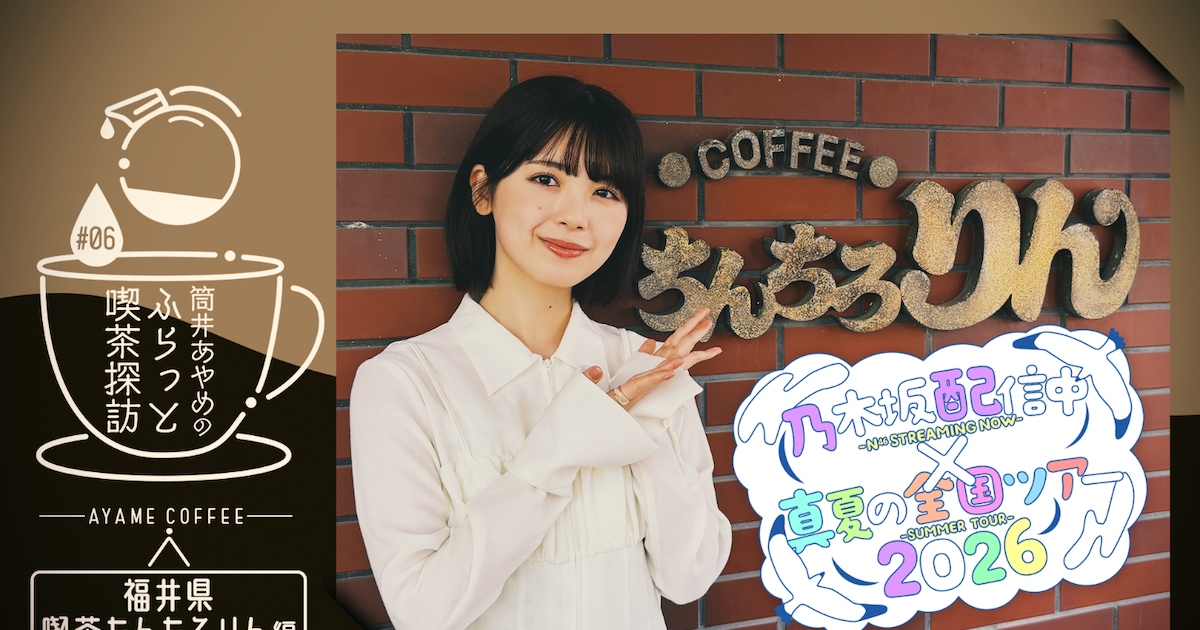 Nogizaka46 Launches Tour-Linked Content Series on YouTube