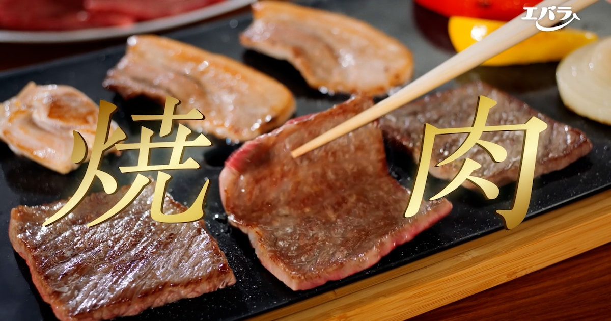 Yuzu Writes New Song for Ebara Yakiniku Sauce Commercial