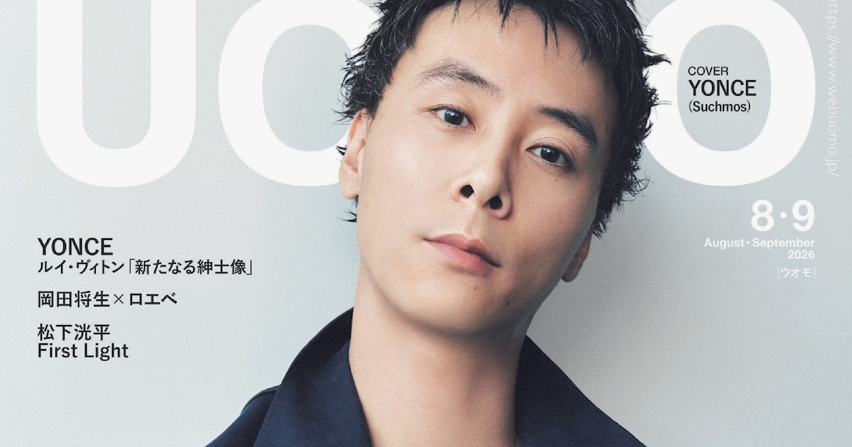 Suchmos' YONCE Covers UOMO Magazine in Louis Vuitton