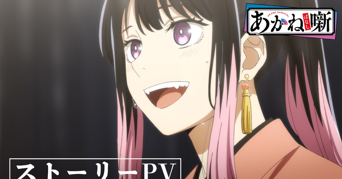 Kuwata Keisuke Releases Story PV for 'Akane Banashi' Anime