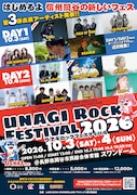 UNAGI ROCK FESTIVAL 2026 Announces Additional Performers