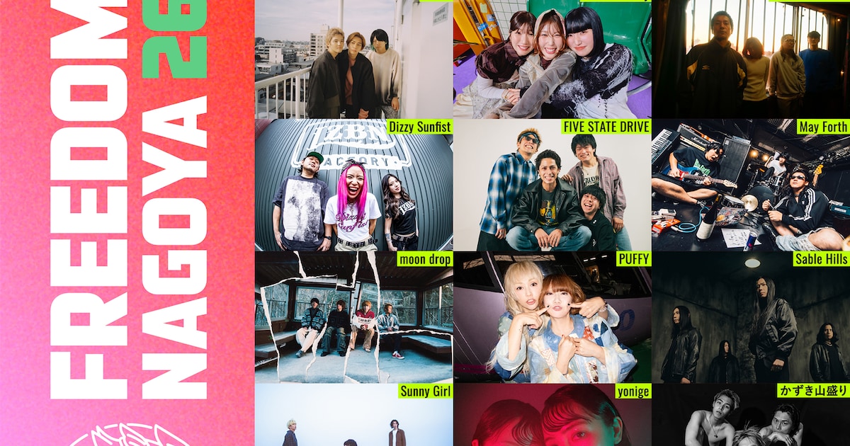 FREEDOM NAGOYA 2026 Adds PUFFY, Conton Candy to Free Festival Lineup