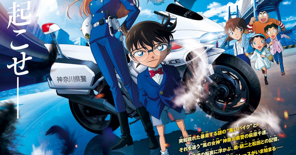 MISIA to Perform Theme Song for New Detective Conan Movie